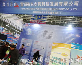 2015全國植保會 南京南農農藥科技以創新產品與卓越服務贏得萬眾矚目